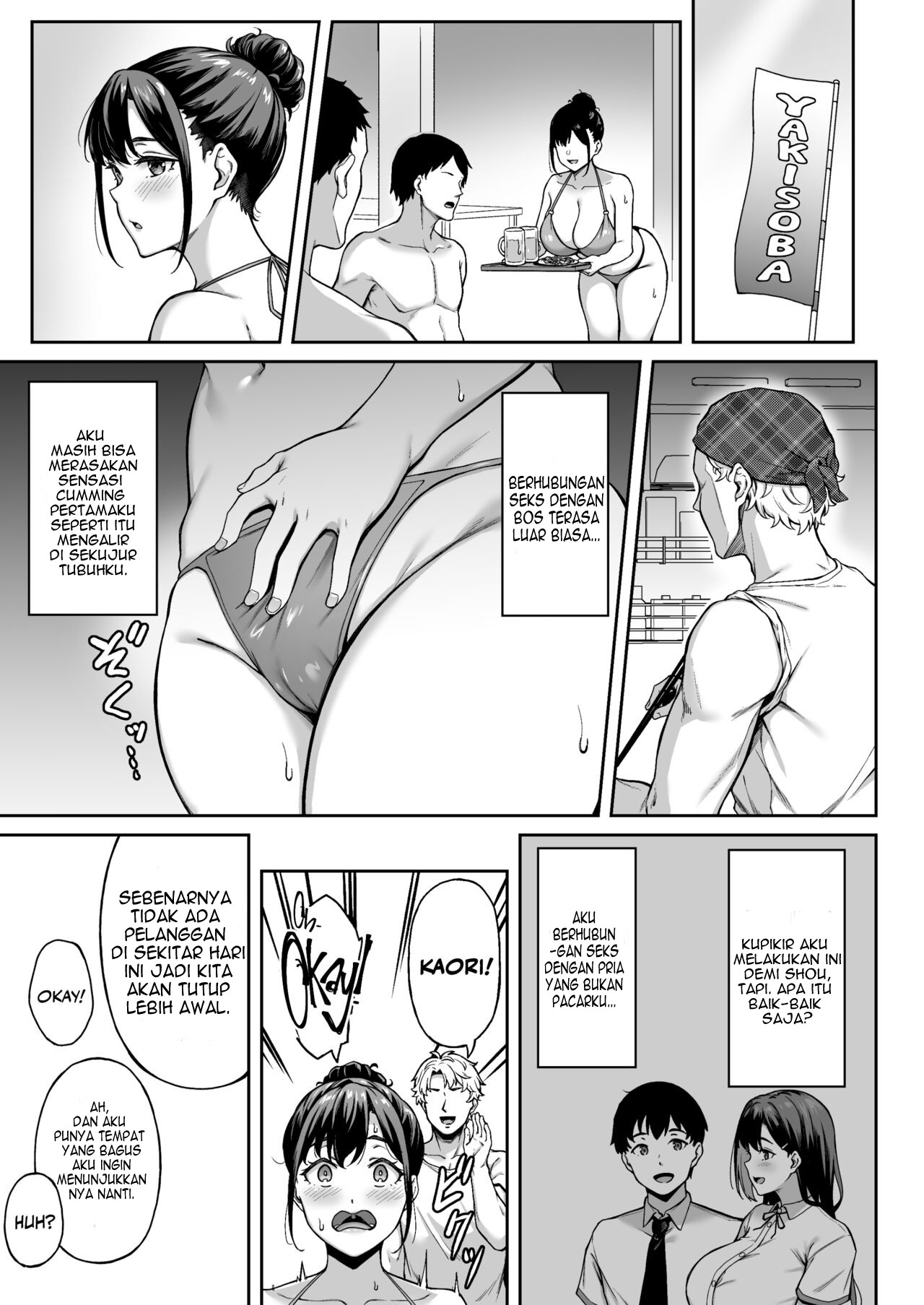 Omoide mo Kaori mo - Chapter 1 19