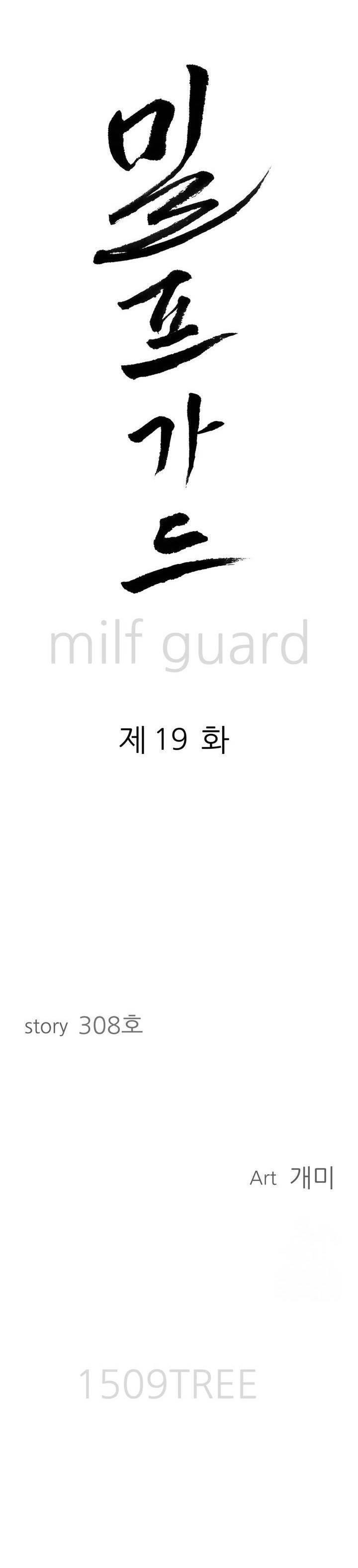 MILF Guard - Chapter 19 2