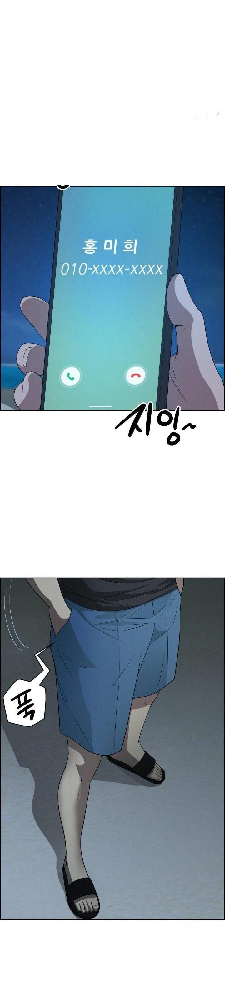 MILF Guard - Chapter 19 11