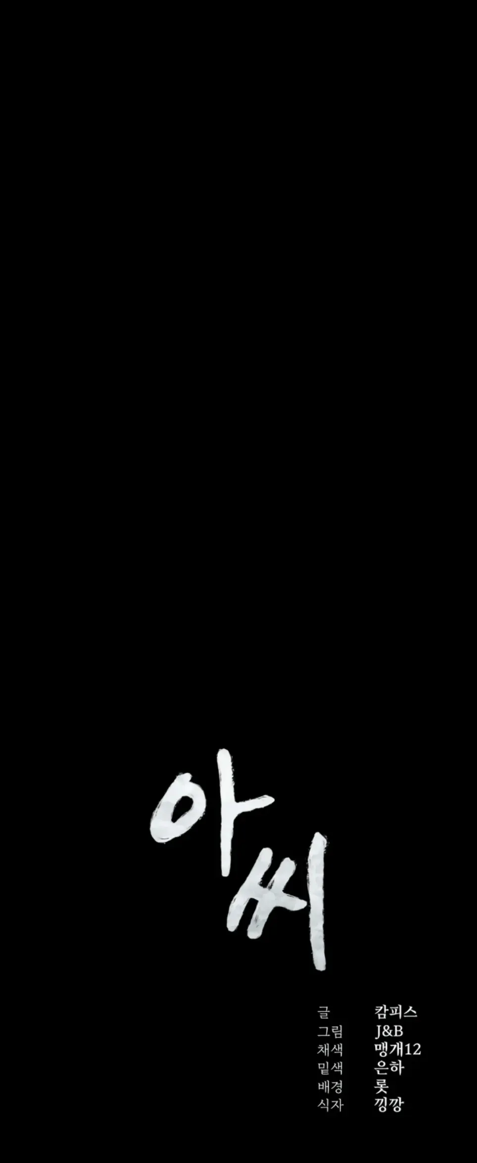 Madam - Chapter 133 1