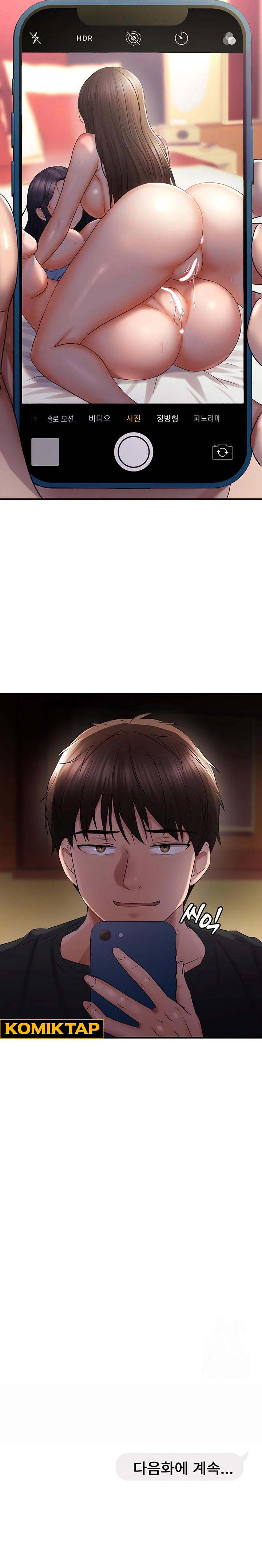 Disciplining the Top Delinquent Bitch Through a Random Chatting App - Chapter 29 7