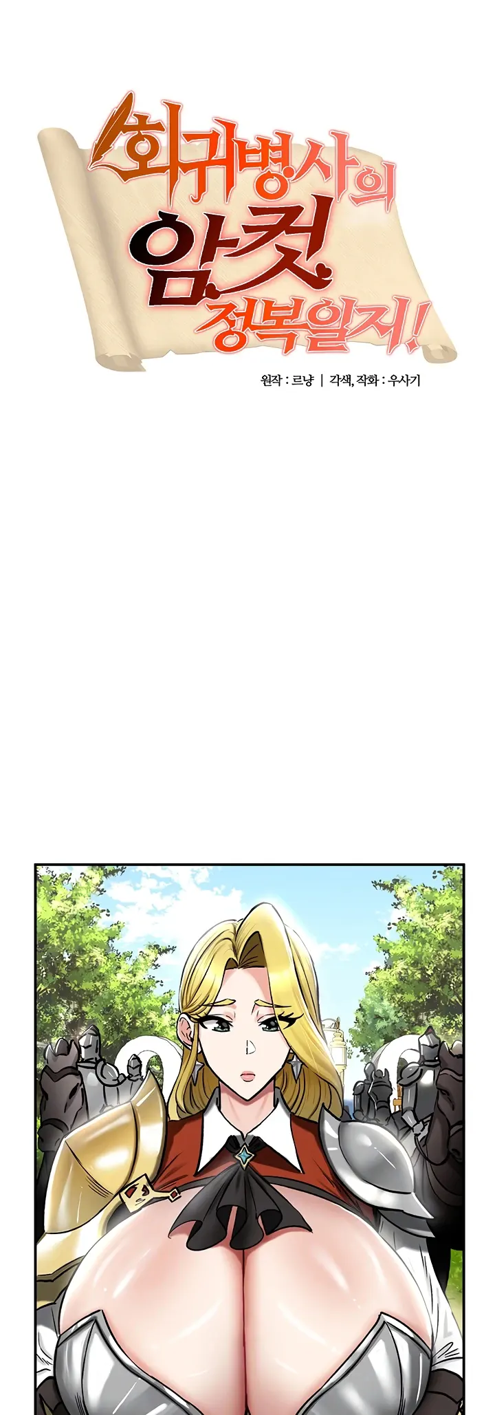 Regression Soldier&#8217;s Female Conquest Diary - Chapter 36 1