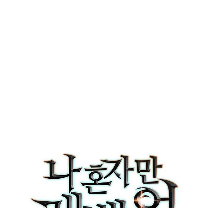 Solo Leveling - Chapter 53.1 9