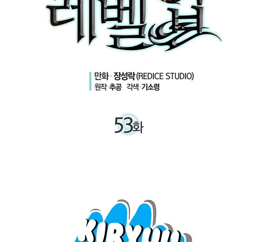 Solo Leveling - Chapter 53.1 10