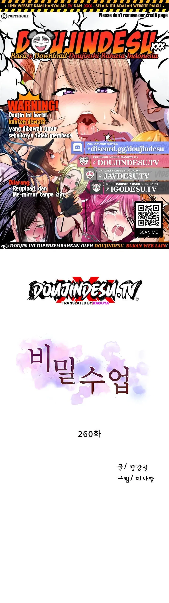 Secret Class - Chapter 260 1