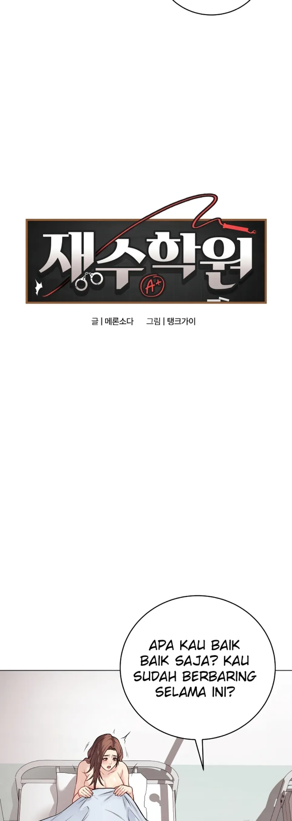 Please, Please - Chapter 10 5