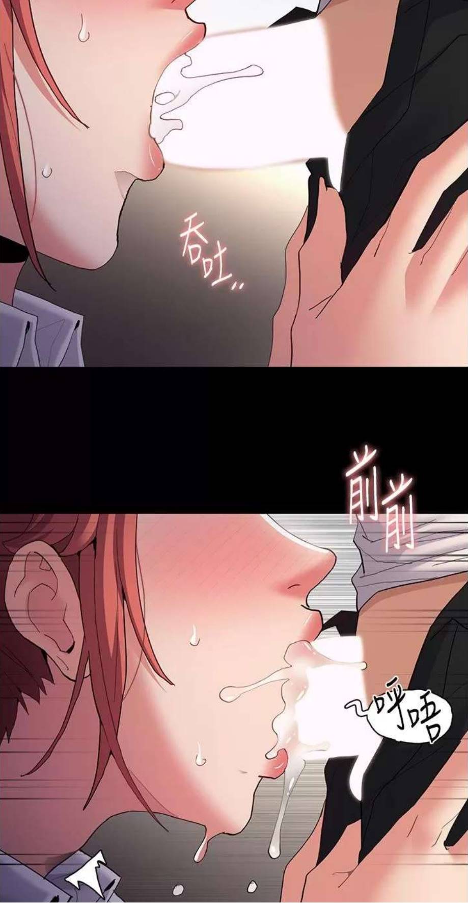 Wicked Diary - Chapter 43 28