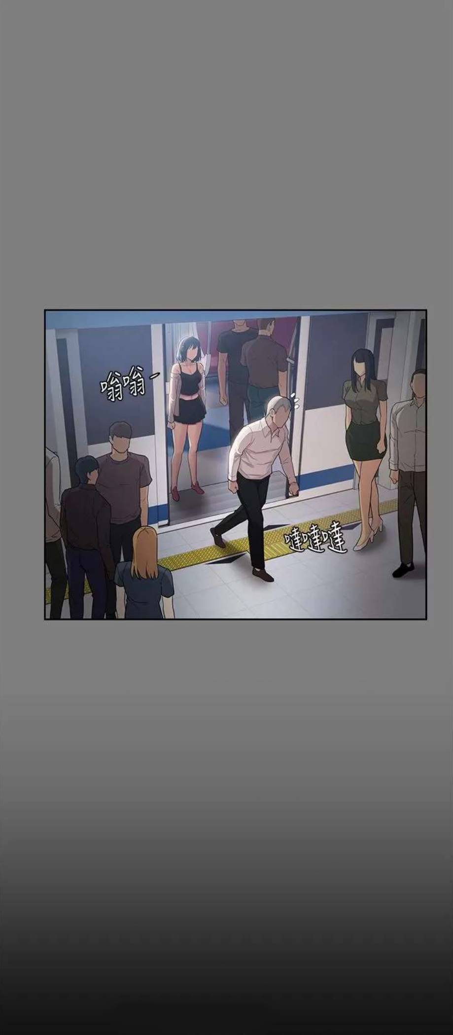 Wicked Diary - Chapter 43 20
