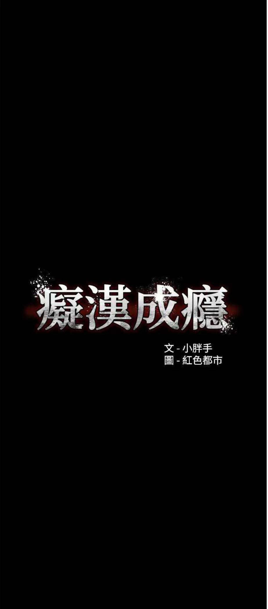 Wicked Diary - Chapter 43 6
