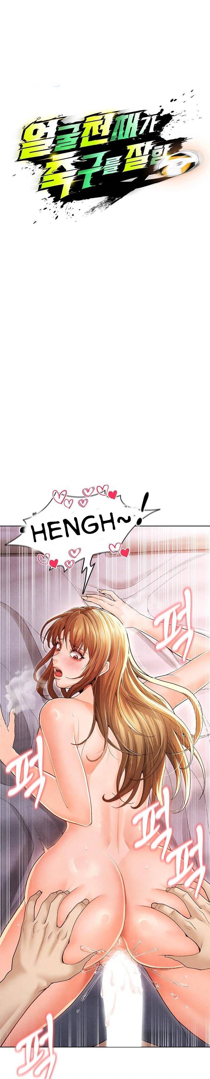 The Hottie&#8217;s Good at Football - Chapter 8 2