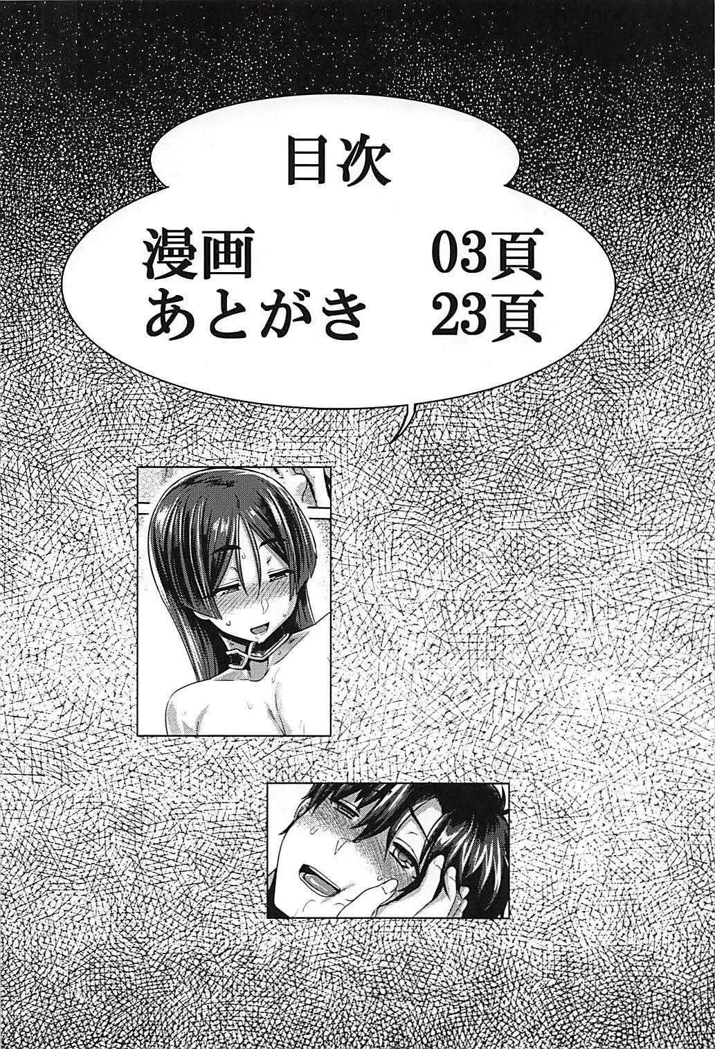 Chichi Shiri Raikou - Chapter 1 5