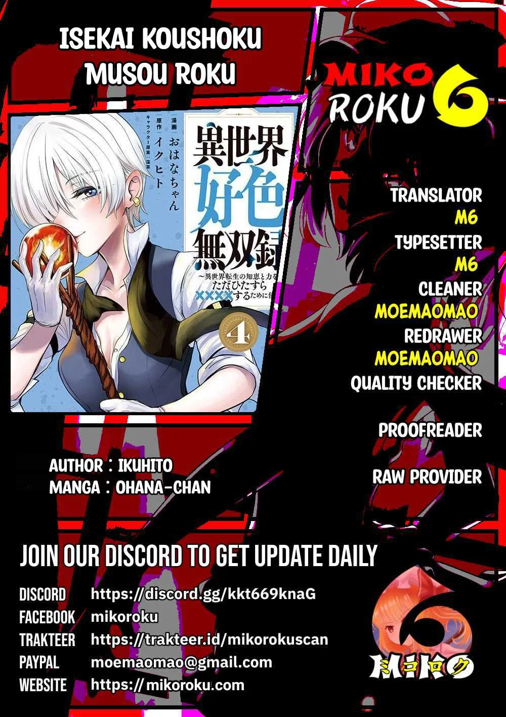Isekai koushoku Musou Roku - Chapter 49 1