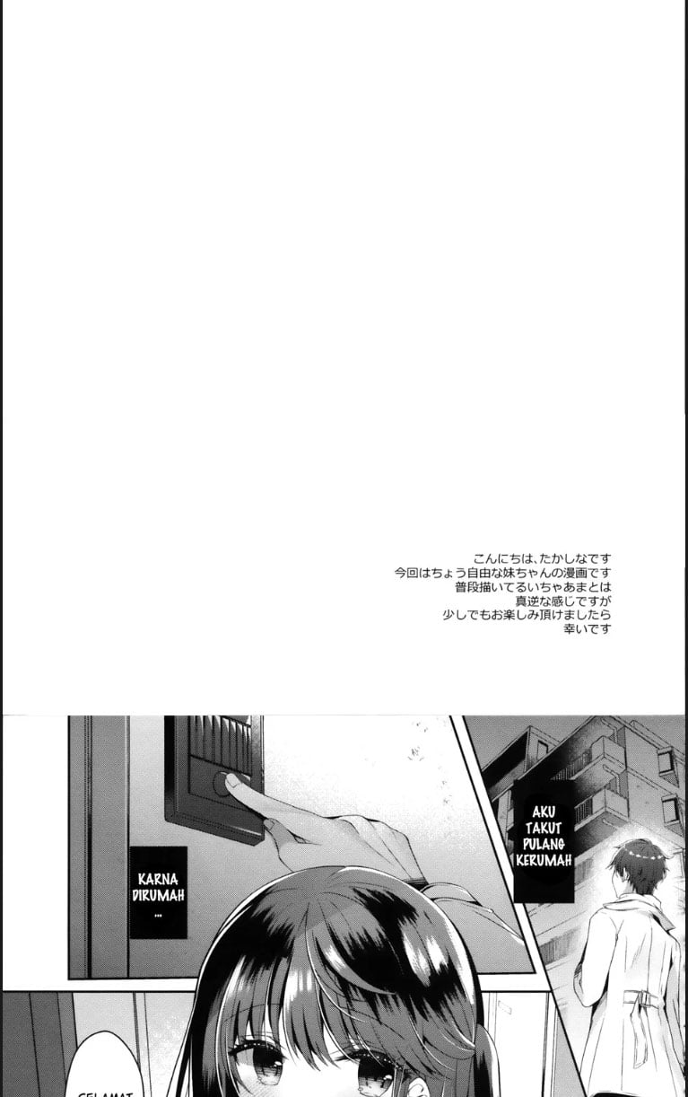 Bitch na Koakuma Sayuki - Chapter 01 2