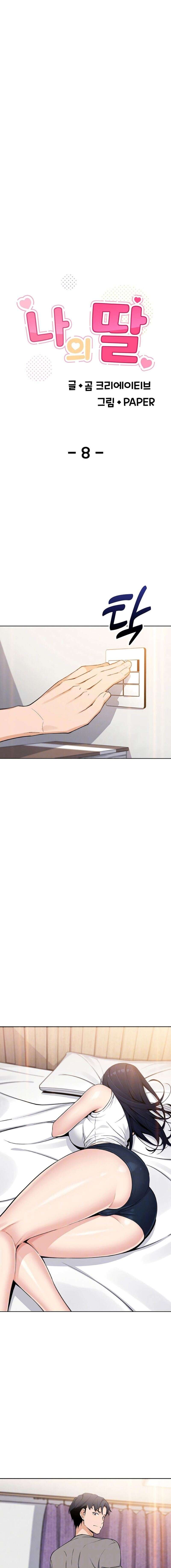 But You re the Same Age as My Daughter (MOAI) - Chapter 8 2