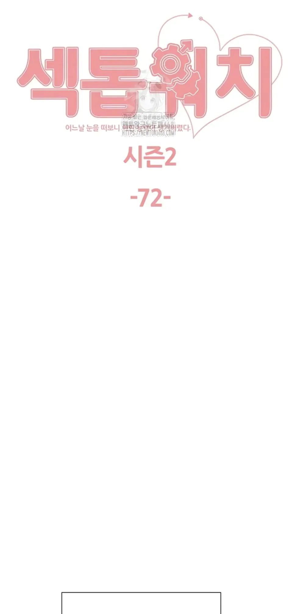 Sex Stopwatch - Chapter 145 1