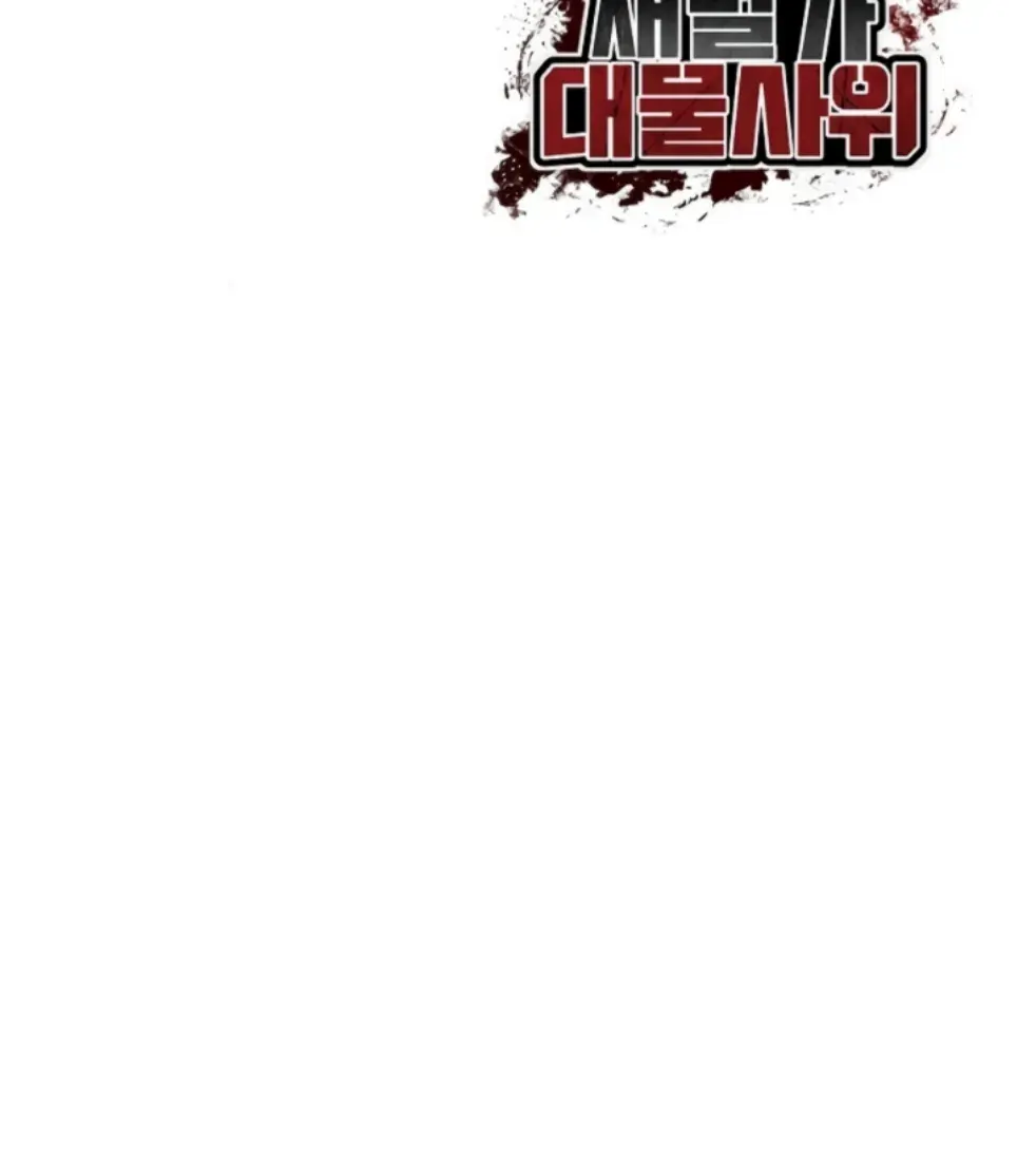 The Billionaire&#8217;s Monster Cock Son-In-Law - Chapter 51 40
